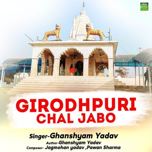 Girodhpuri Chal Jabo