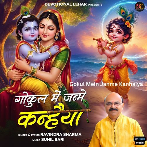 Gokul Mein Janme Kanhaiya