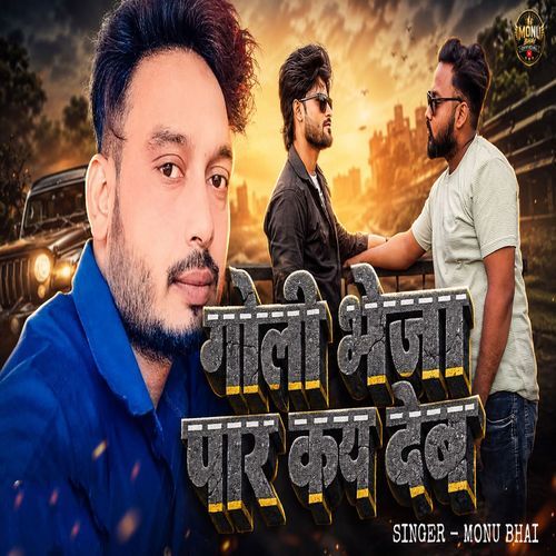 Goli Bheja Paar Kay Deb