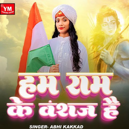 Ham Ram Ke Vanshaj Hai