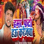 Hamar Fato Hau Karejawa