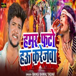 Hamar Fato Hau Karejawa