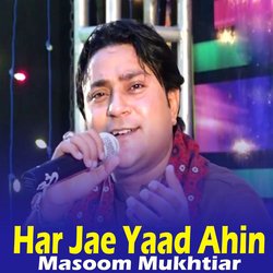 Har Jae Yaad Ahin-BTkuBRFKUQI