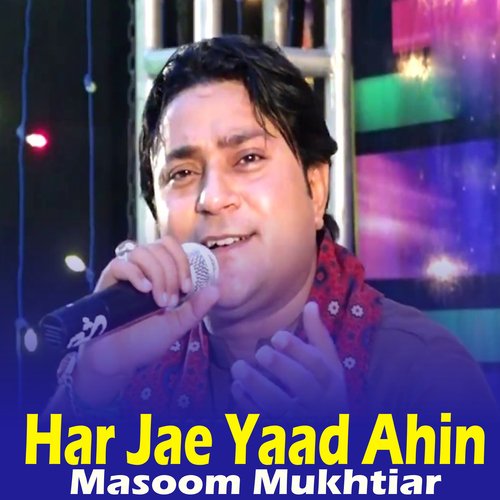 Har Jae Yaad Ahin