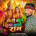 Holi Khele Siya Sange Ram
