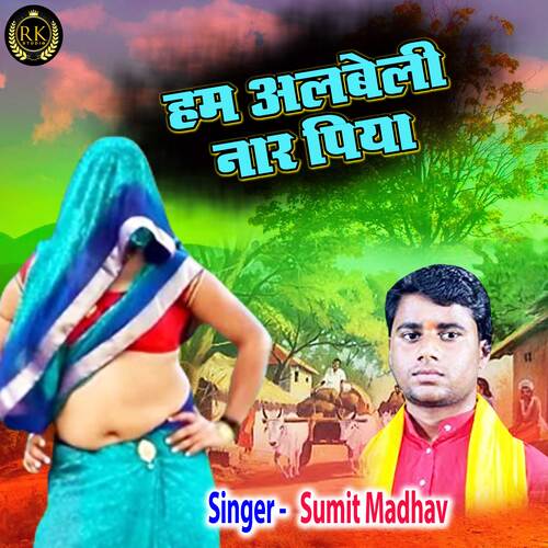 Hum Albeli Naar Piya