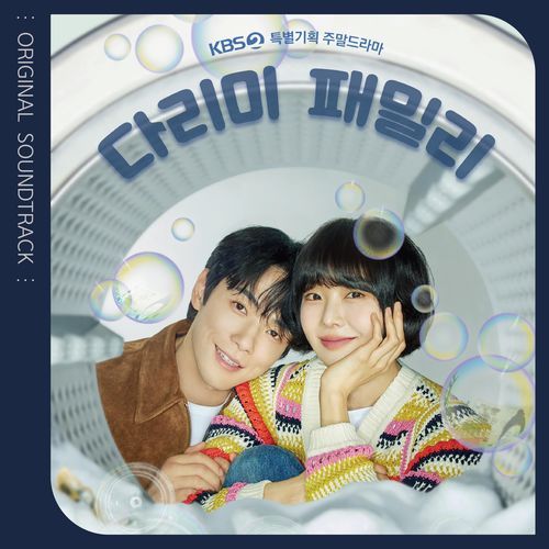 Kangrim Couple