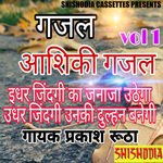 Idhar Zindagi Ka Janaza Uthega