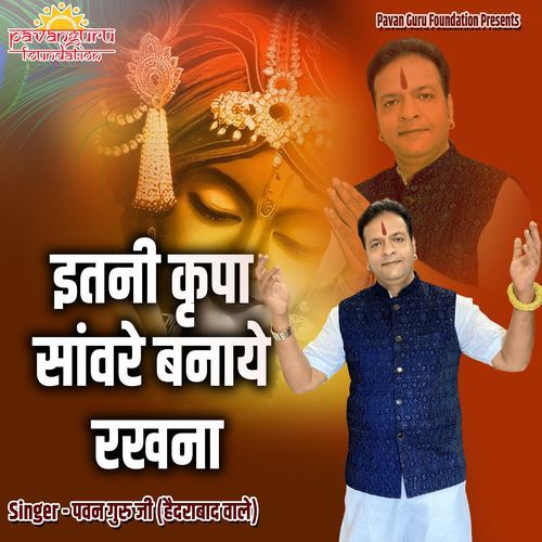 Itni Kripa Sanware Banaye Rakhna (Live)