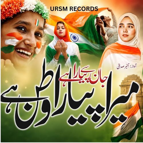 Jaan Se Pyara Hai Mera Pyara Vatan Hai