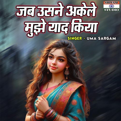 Jab Usne Akele Mujhe Yaad Kiya