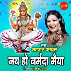 Jai Ho Narmada Maiya-AgY8eUF5bwo