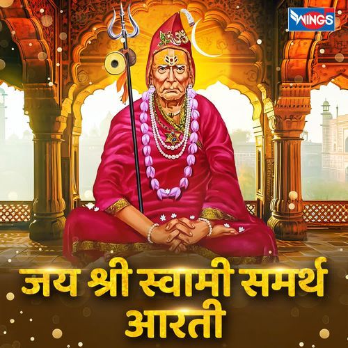 Jai Shree Swami Samarth Aarti