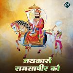 Jaikaro Ramsapir Ko