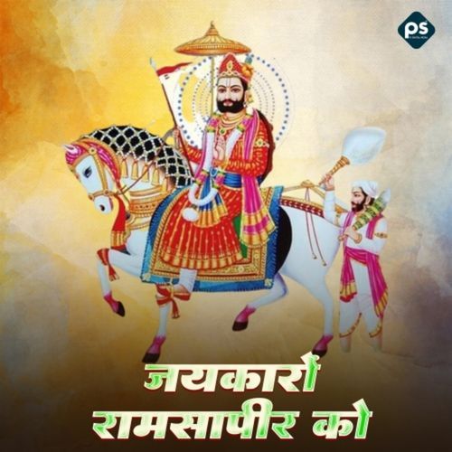 Jaikaro Ramsapir Ko