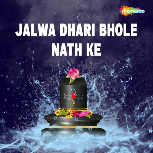Jalwa Dhari Bhole Nath Ke