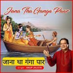 Jana Tha Ganga Paar