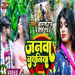 janwa Nathuniya (Bhojpuri)