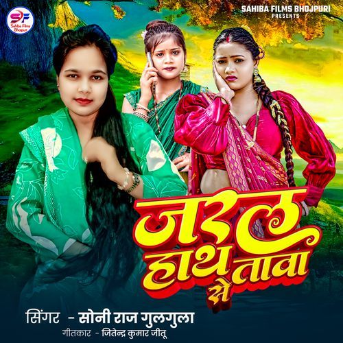 Jaral Hatha Tawa Se