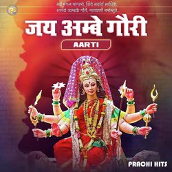 Jay Aambe Gauri Aarti-IjctUyBZeh4