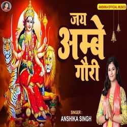 Jay Ambe Gauri-MTkYXwVVU0M