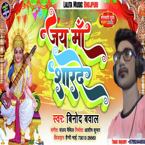Jay Maa Shardhe