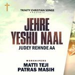 Jehre Yeshu Naal Judey Rehnde Aa