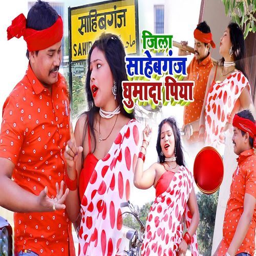 Jila Sahebganj Ghumada Piya