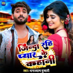 Jinda Rahi Pyar Ke Kahani-Ch8KSAV-fFc