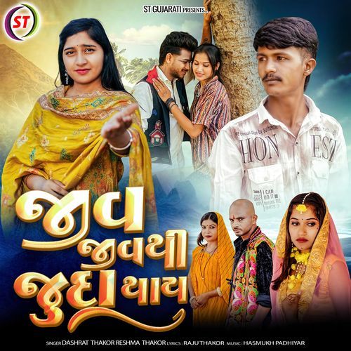 Jiv Jivthi Juda Thay