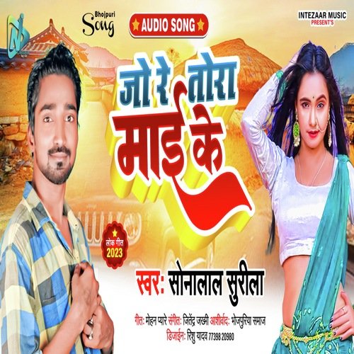 Jo Re Tora Mai Ke