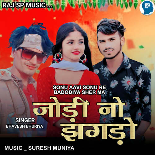 Jodi No Jaghdo - Sonu Aavi Sonu Re Badodiya Sher Ma