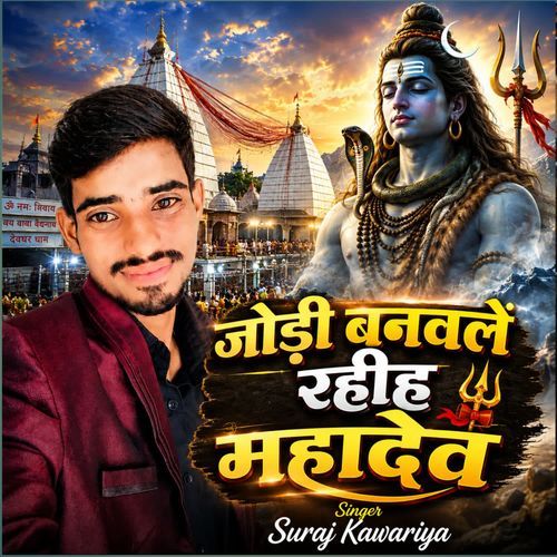 Jodi banawale rahia mahadev