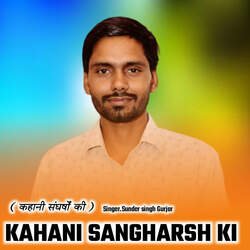 Kahani Sangharsh Ki-PFkaeBwHQkI