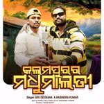 Kalampurar Madhumalati