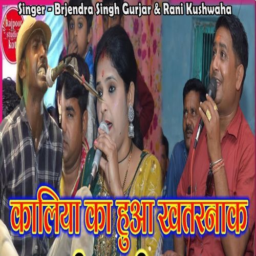 Kaliya Ka Huaa Khatarnak