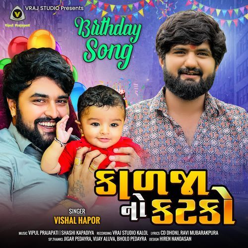 Kalja No Katko Birthday Song