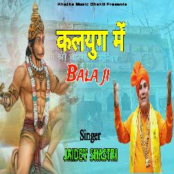 Kalyug Mein Bala Ji-HjoHXS4HZns