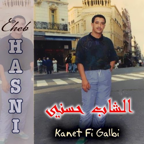 Khdaatini nkartini cover art