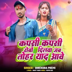 Kapsi Kapsi Rowe Dilwa Jab Tohar Yaad Aawe