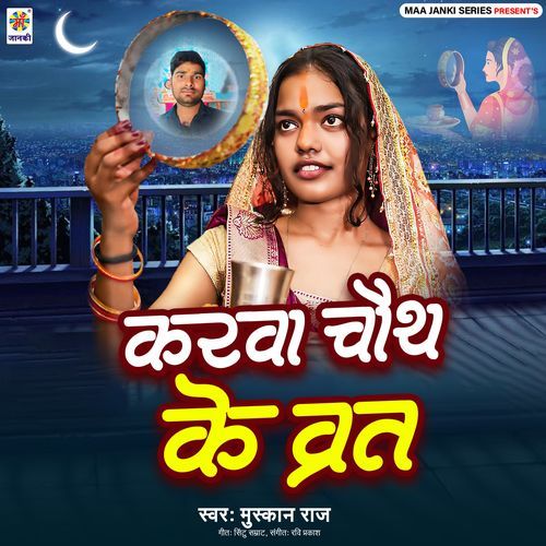 Karva Chauth Ke Vrat
