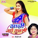 Khali Jarda Tulsi