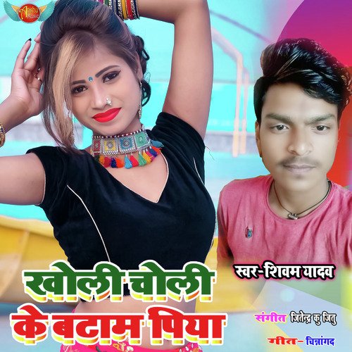 Khole Choli Ke Batam Piya