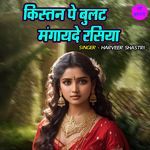 Kistan Pe Bullet Mangayede Rasiya