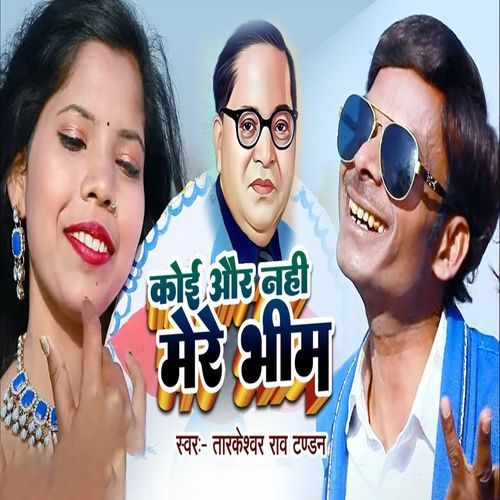 Koi Aur Nahi Mere Bhim (Original)