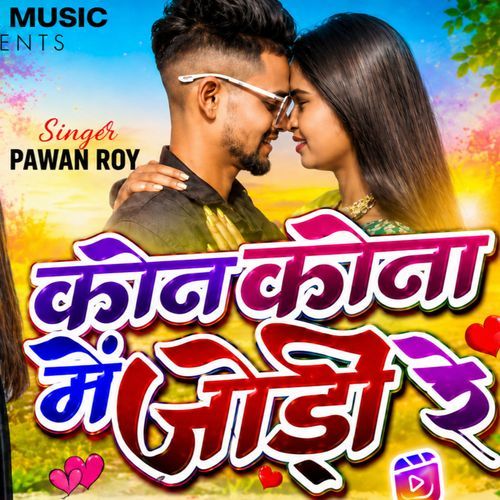 Kon Kona Me Jodi Re