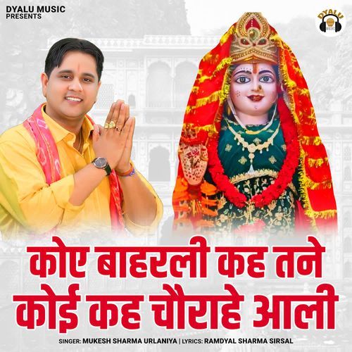 Koye Baharli Kah Tane Koye Kah Chorahe Aali