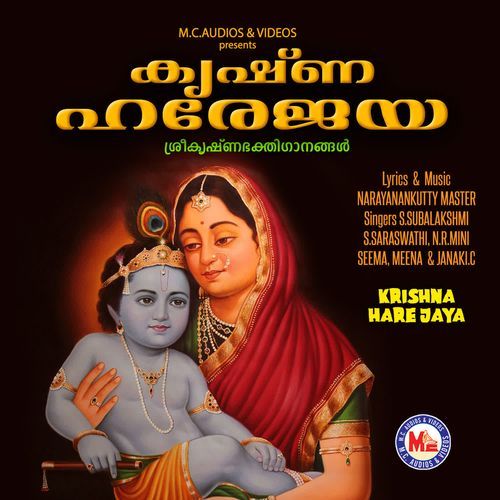 Krishna Hare Jaya