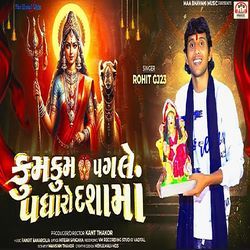 Kum Kum Pagale Padhare Dasha Maa