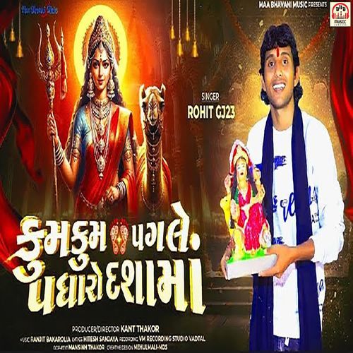 Kum Kum Pagale Padhare Dasha Maa